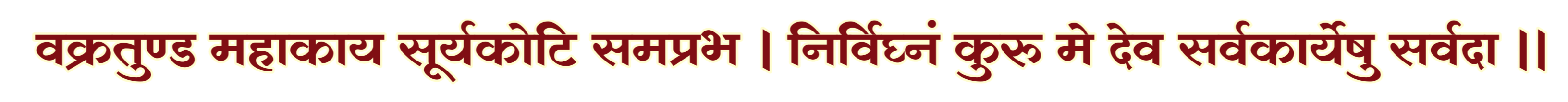 Responsive Sloka Image